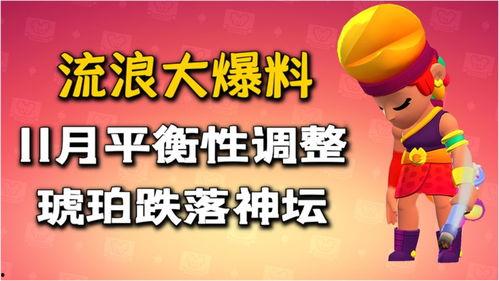 荒野乱斗赛季爆料时间最新,揭秘全新赛季时间与精彩内容抢先看！