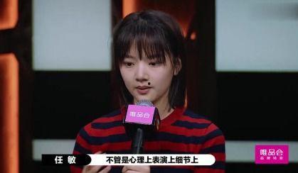 娱乐圈爆料任敏是真的吗,任敏真实情况揭秘